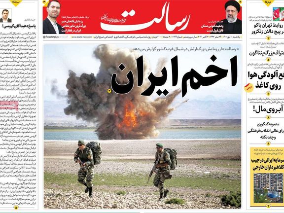 الصحف الإيرانية:تصاعد التوتر بين طهران وواشنطن وأوروبا وأنقرة وباكو..وزيارة بؤس المواطنين