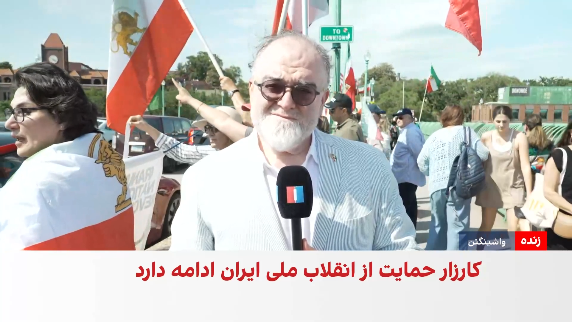 تجمع ایرانیان مقیم واشینگتن در اعتراض به سرکوب، اعدام و قطع اینترنت در ایران