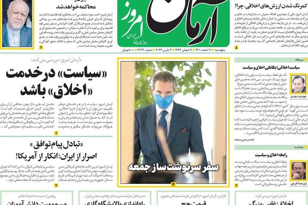 صحف إيران: فرص نجاح زيارة غروسي محدودة وتصاعد التوتر بين طهران وألمانيا