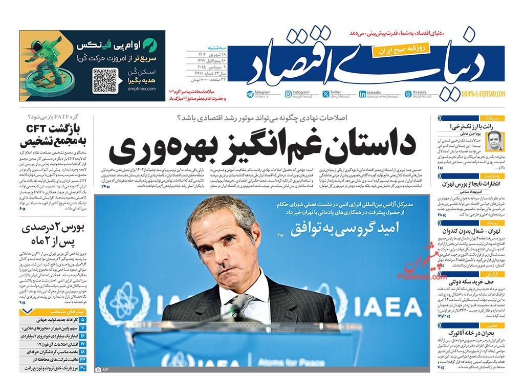 الوساطة القطرية.. و"الجاسوس المستقل".. وبكين "خيار استراتيجي.. وهجرة المتخصصين