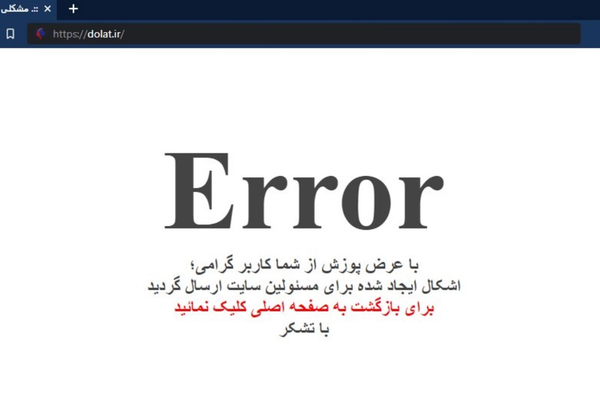 قراصنة "أنونيموس" يستهدفون المواقع الخاصة بالحكومة الإيرانيّة