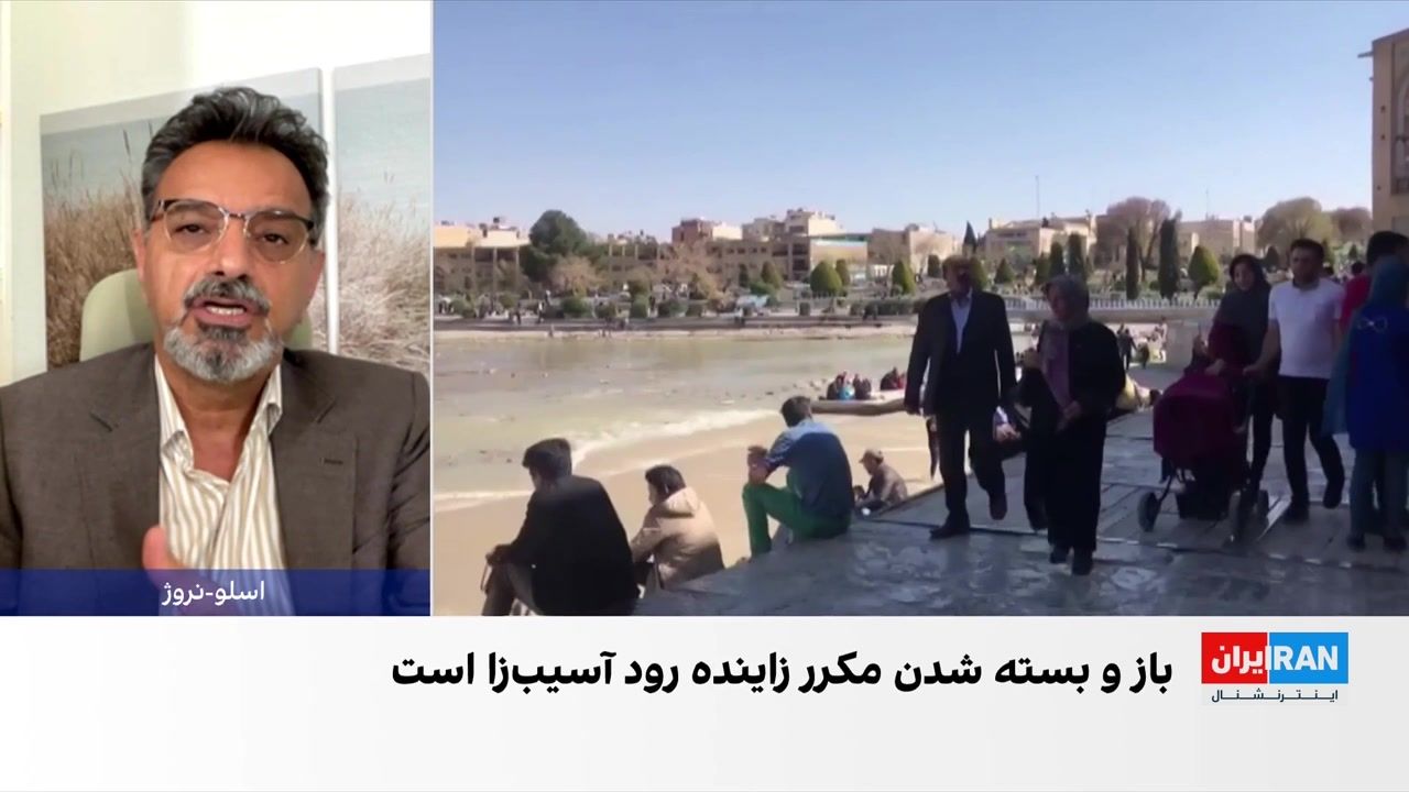 هشدار درباره خطر انقراض ماهیان بومی زاینده‌رود