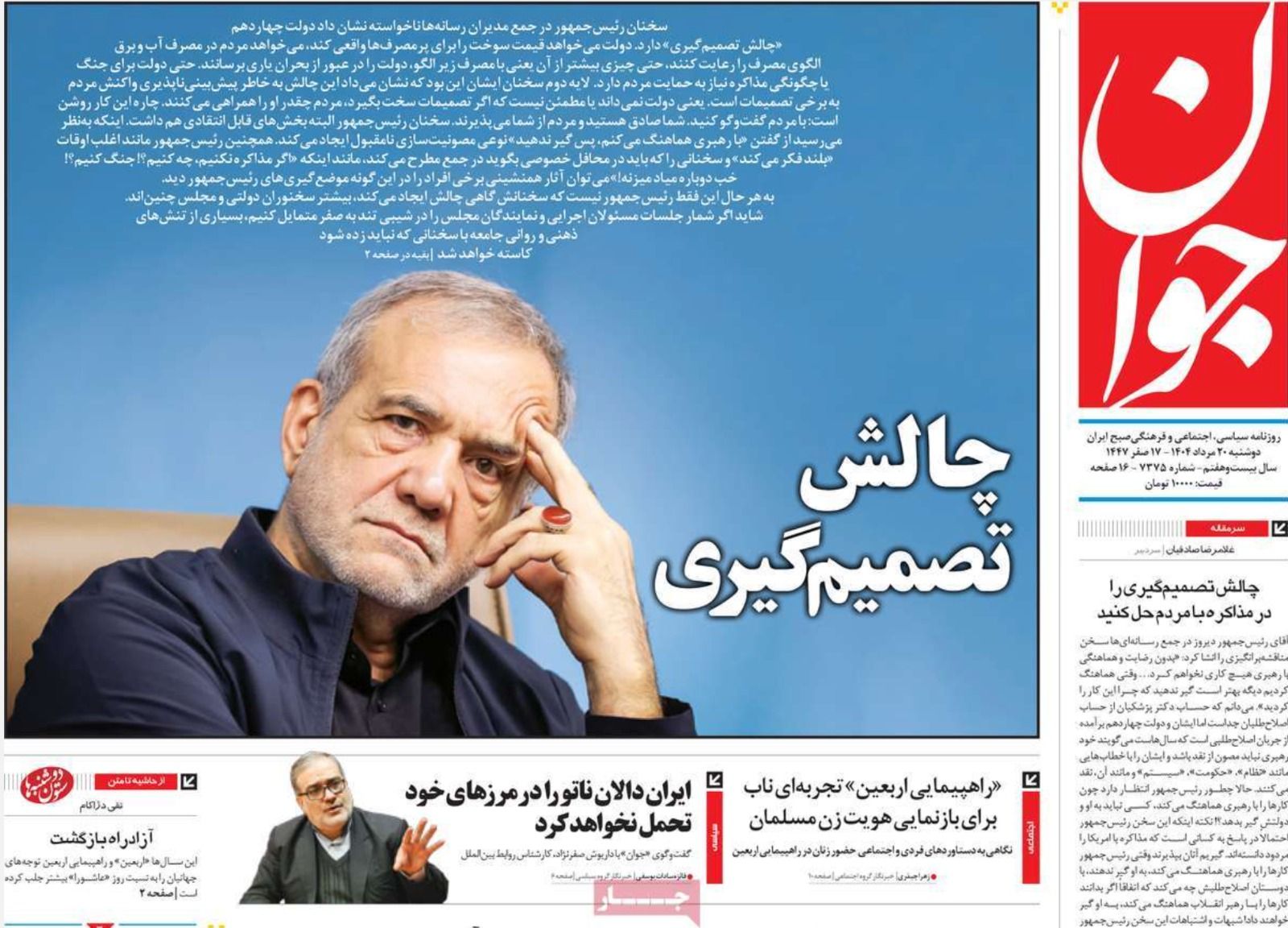  الهروب من المسؤولية.. والجهل الاقتصادي.. وتفاقم الديون الحكومية