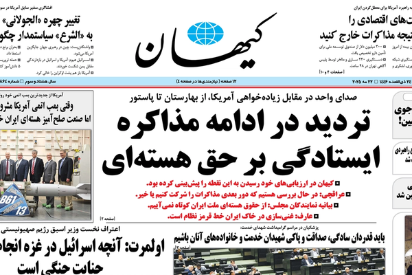 Khamenei’s paper warns of ‘dead-end’ on eve of fifth round of talks