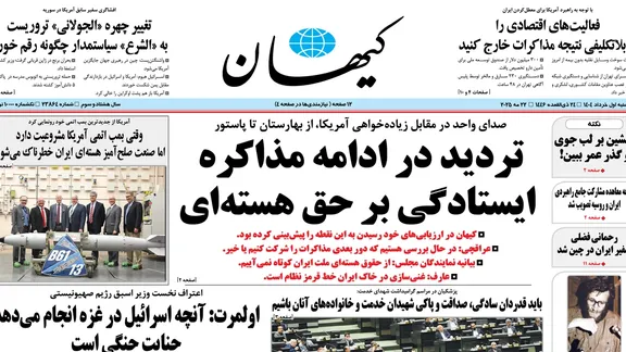 Khamenei’s paper warns of ‘dead-end’ on eve of fifth round of talks