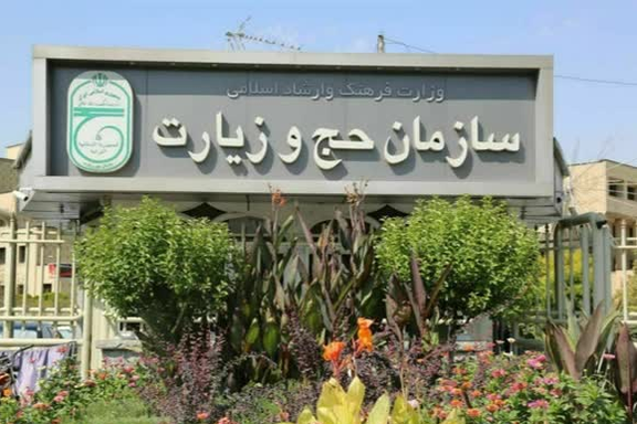 اختراق النظام الإلكتروني لمنظمة الحج الإيرانية