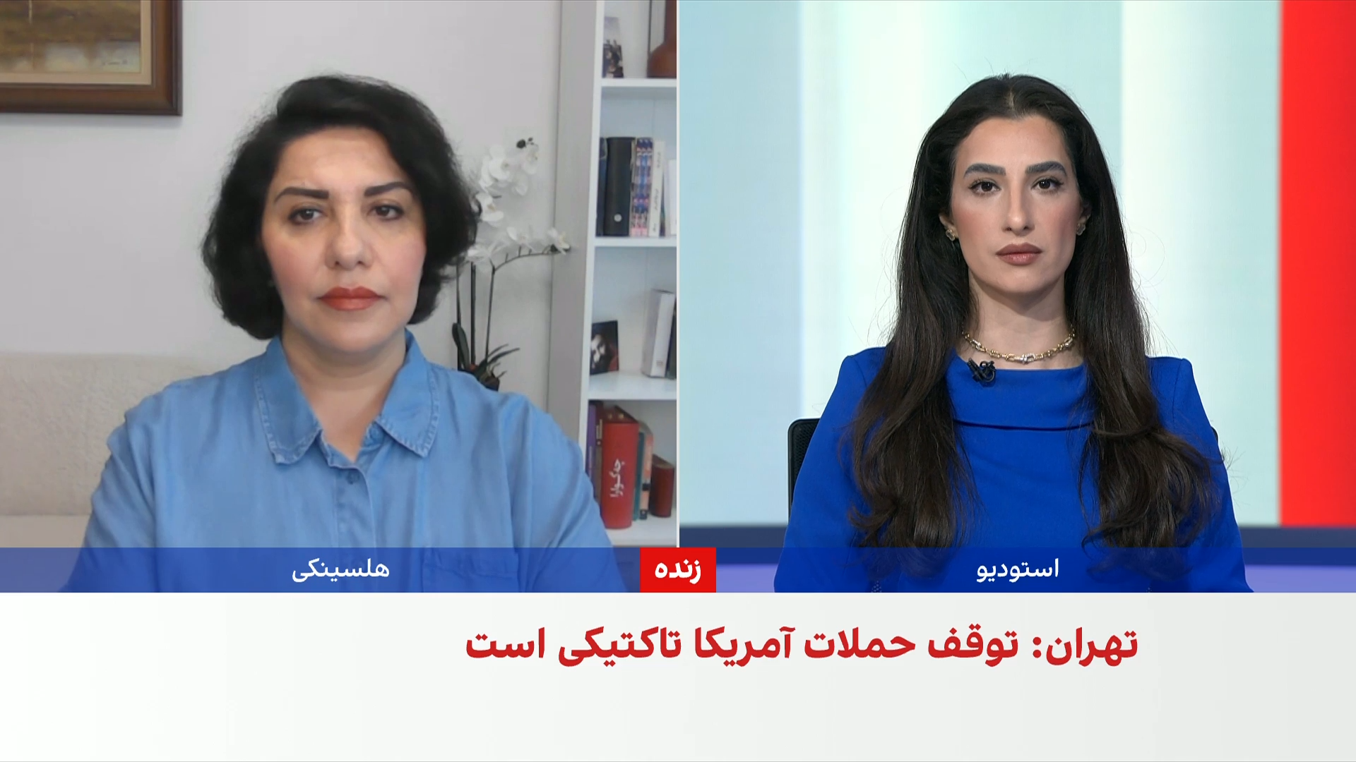 لیلا مروتی: نقض آتش‌بس ابزار فشار جمهوری اسلامی در مذاکرات است