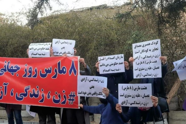مدن إيران ساحة للتظاهرات ضد النظام في يوم المرأة العالمي