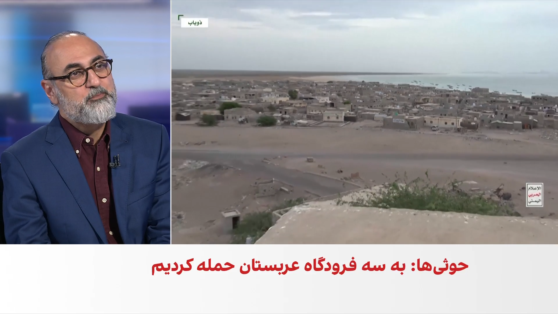محمدجواد اکبرین: باب‌المندب حوثی‌ها را به مسئله‌ای بین‌المللی تبدیل کرده است