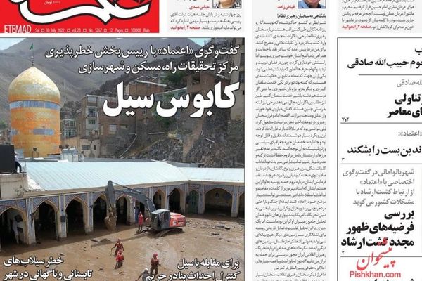 السيول.. وضعف البنية التحتية لمواجهة الأزمات.. والحجاب بين الشرع والقانون