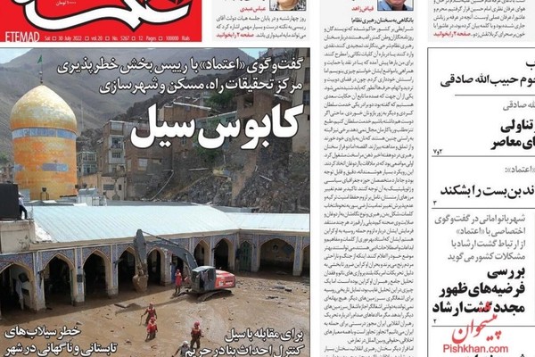 السيول.. وضعف البنية التحتية لمواجهة الأزمات.. والحجاب بين الشرع والقانون