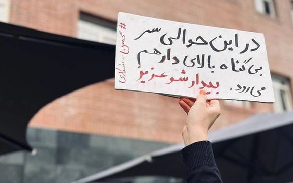 دانشجویان دانشگاه علم و فرهنگ: در این حوالی سر بیگناه بالای دار هم میرود