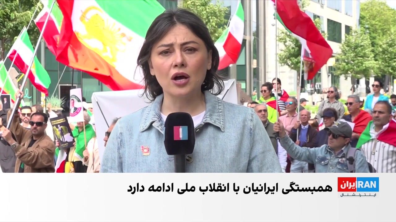 گردهمایی ایرانیان در بروکسل به مناسبت روز ملی شیر و خورشید