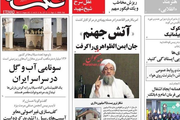 صحف إيران: فشل كبير لحكومة رئيسي في عامها الأول وطهران تصعد ردًا على العقوبات الجديدة