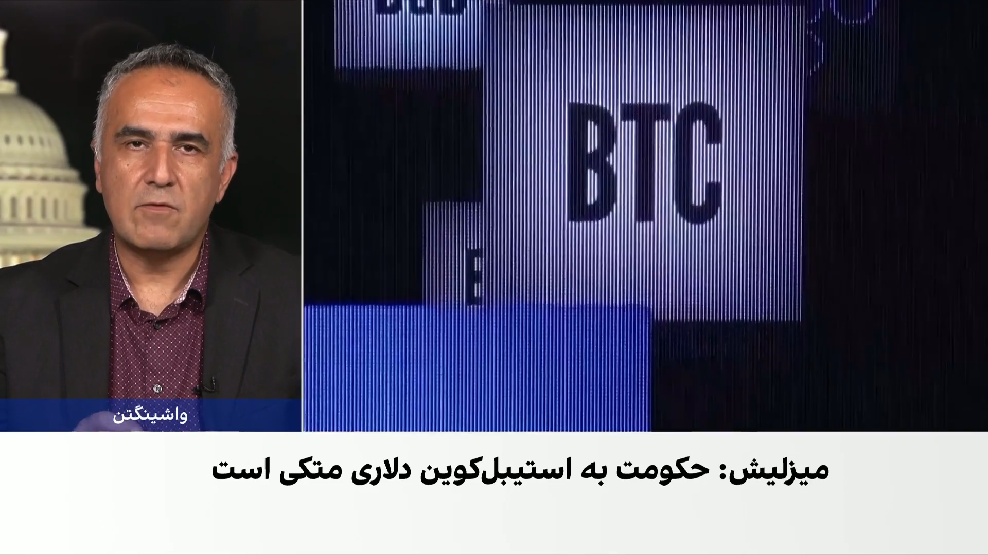 تلاش آمریکا برای مسدود کردن مسیرهای رمزارزی دور زدن تحریم‌ها
