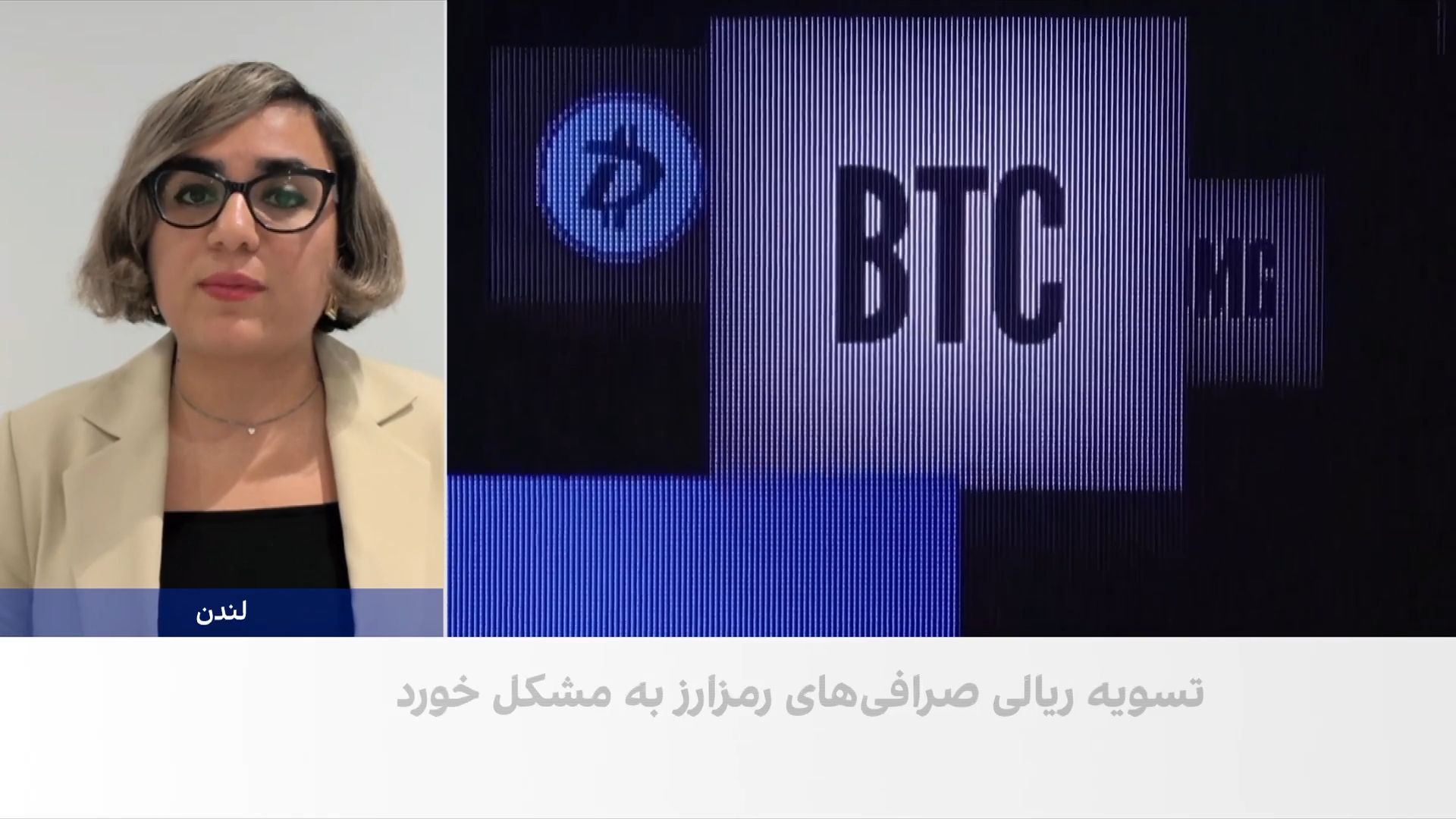 دستور بانک مرکزی ایران برای محدود کردن خدمات بانکی به پنج صرافی بزرگ رمزارز