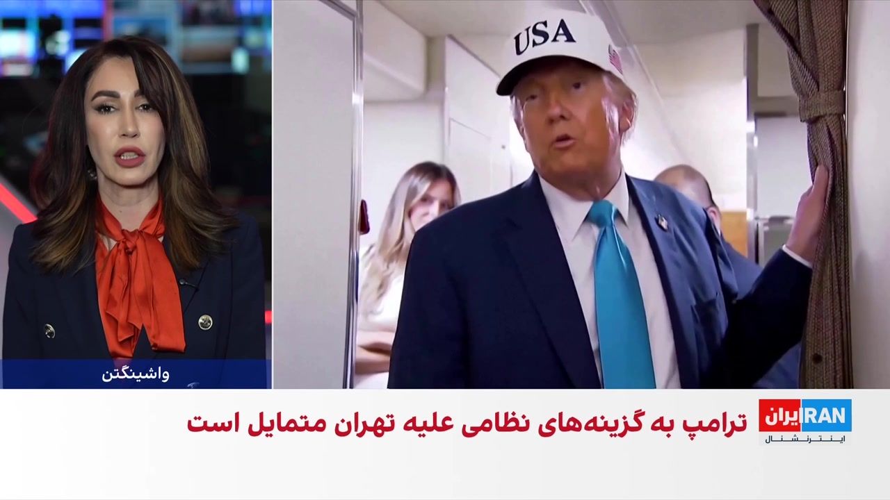 سی‌بی‌اس: گزینه‌های نظامی علیه ایران به ترامپ ارائه شد