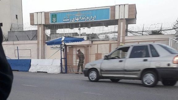 Lakan Prison in Rasht in the northern province of Gilan