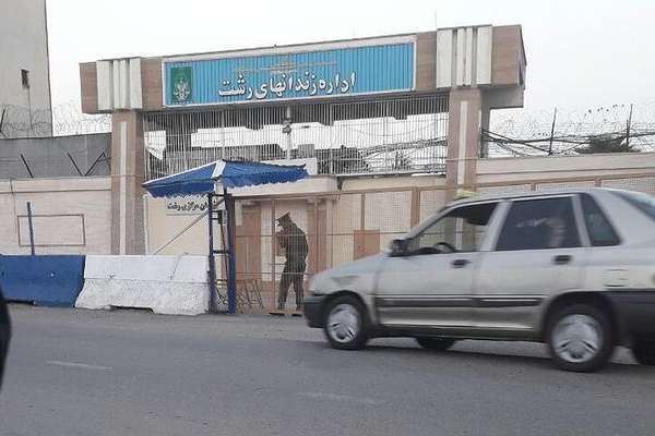 Prison Riot In Northern Iran In Kills Several Inmates