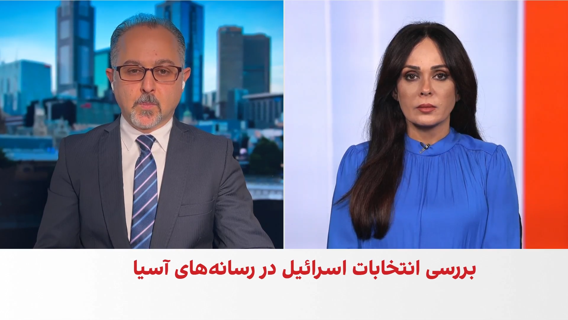 بازتاب انتخابات اسرائیل در رسانه‌های آسیا و اقیانوسیه