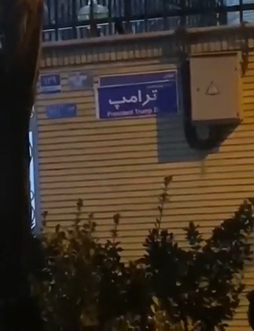 بازتاب تغییر نام یک خیابان به نام ترامپ در شبکه فاکس‌نیوز 
