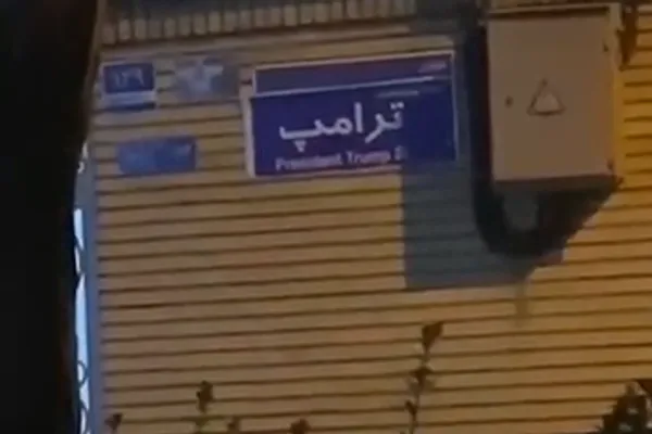 بازتاب تغییر نام یک خیابان به نام ترامپ در شبکه فاکسنیوز