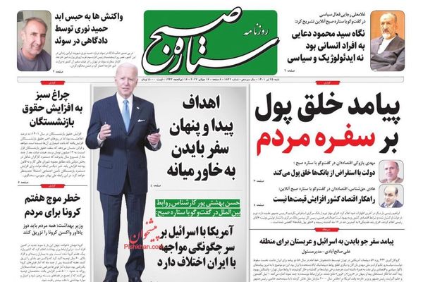 مآلات زيارة بايدن للرياض.. وحصار إيران.. ومحاصرة المعارضين بتهم "التآمر"