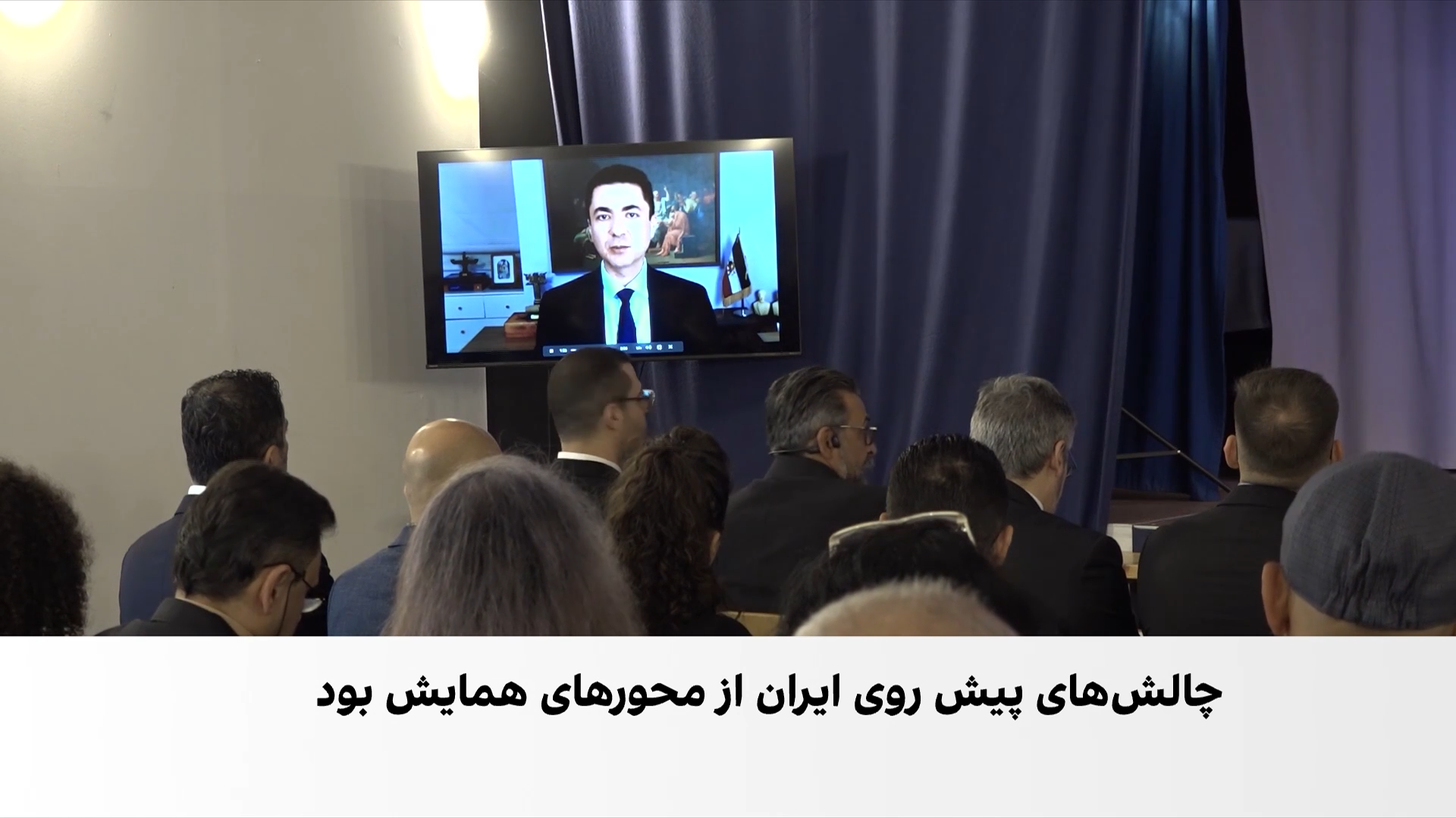 همایش انجمن دانشجویی اتحادیه دانشجویان شیر و خورشید اروپا با محور آینده ایران