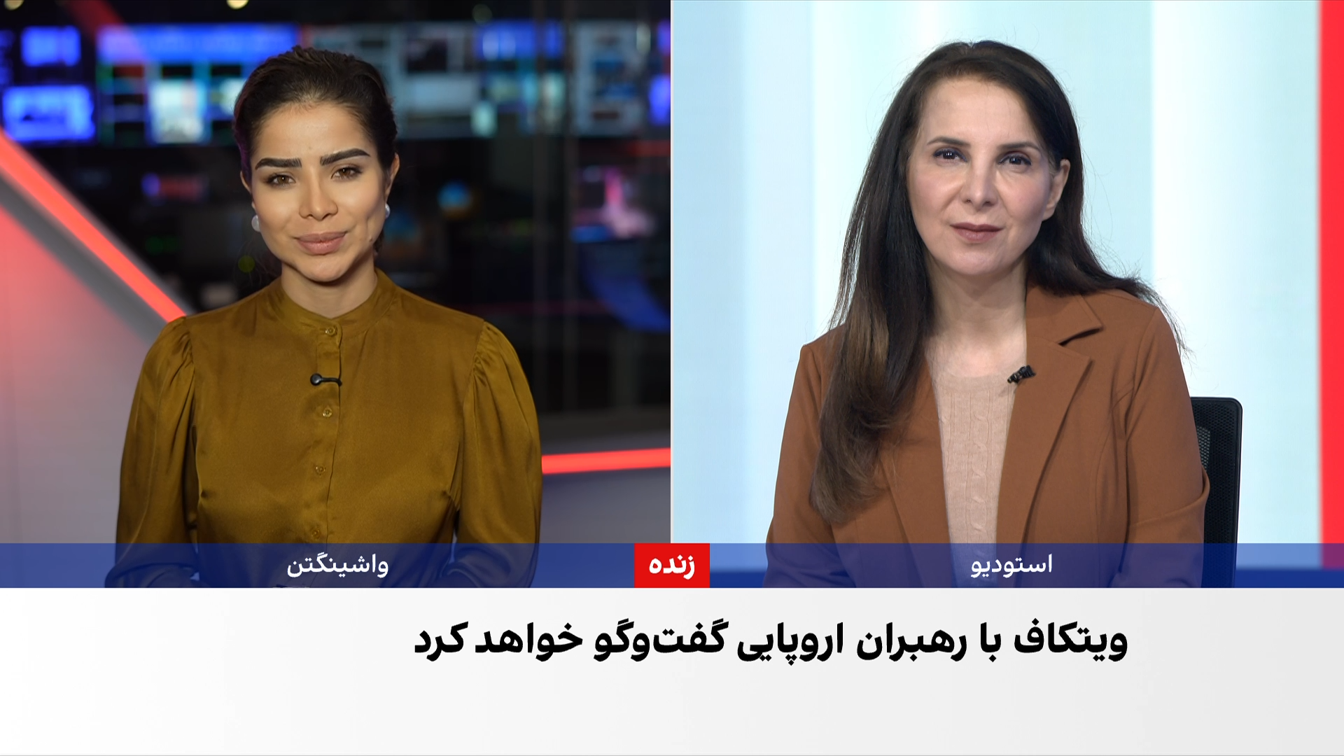 گفت‌وگوی ویتکاف، زلنسکی و رهبران اروپایی در برلین