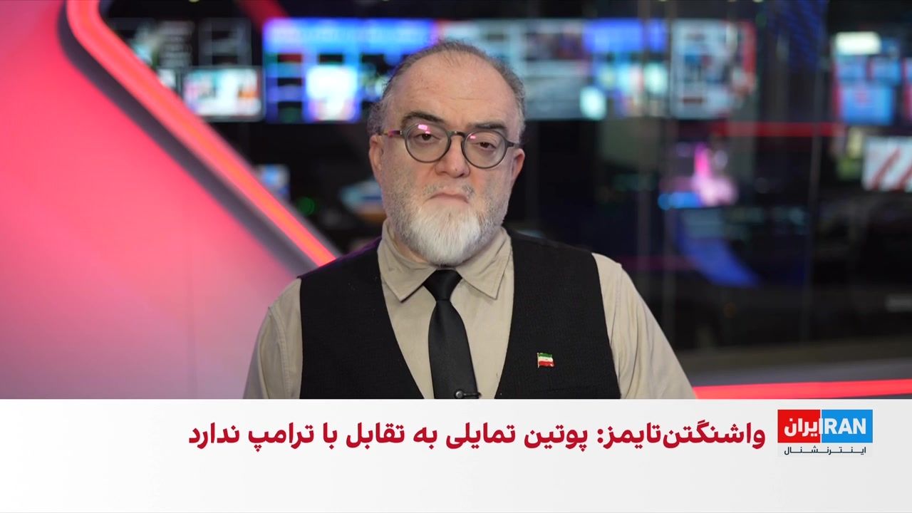 پیش‌بینی تحلیلگران درباره واکنش روسیه در صورت حمله احتمالی آمریکا به جمهوری اسلامی