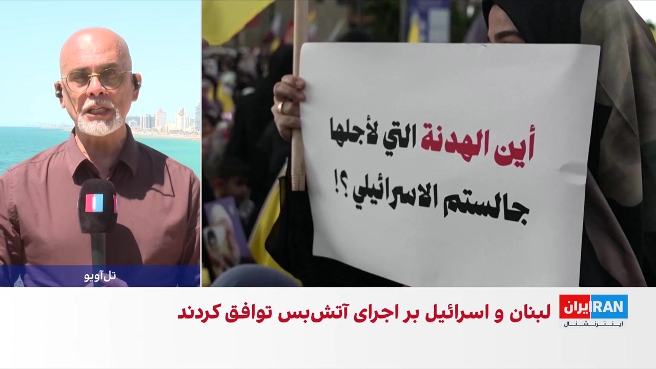 رد آتش‌بس میان اسرائیل و لبنان توسط حزب‌الله