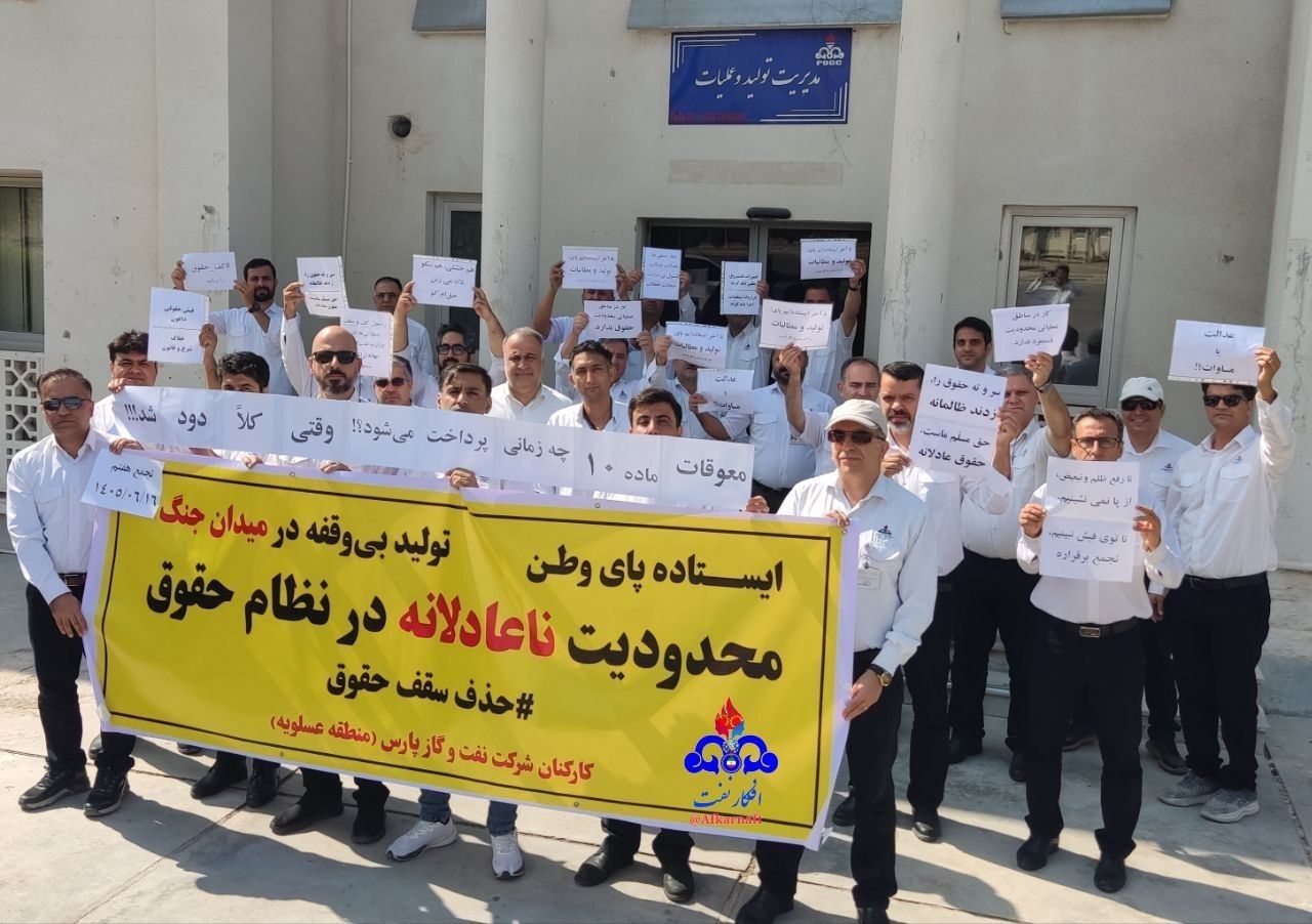 کارکنان نفت، بازنشستگان مخابرات و جویندگان کار در چند شهر ایران تجمع اعتراضی برگزار کردند