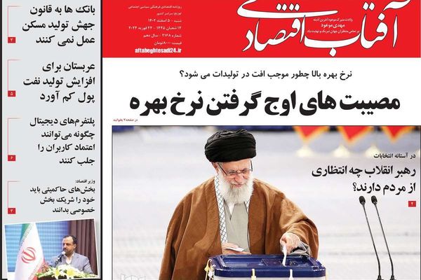 صحف إيران: فقدان الأمل بالانتخابات.. وصواريخ إيران الباليستية.. وزيادة الهجرة والانتحار