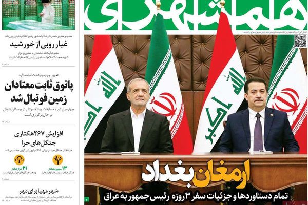 صحف إيران: طريق مسدود بين طهران والغرب وإعادة العقوبات الأممية و"الفخ" الإسرائيلي