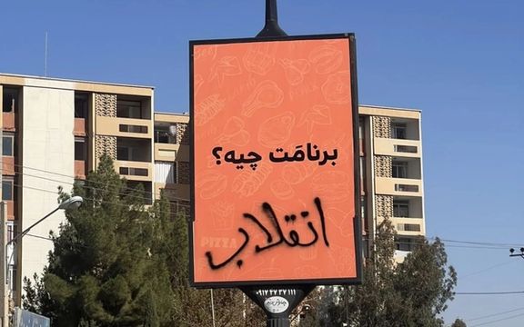 ادامه فراخوان جوانان محلات به اعتصاب و اعتراض سراسری در روزهای ۱۴تا ۱۶ آذر