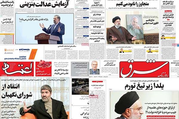 صحف إيران: احتجاجات متوقعة بعد رفع الدعم و"الاتفاق المؤقت" الفرصة الأخيرة في المفاوضات