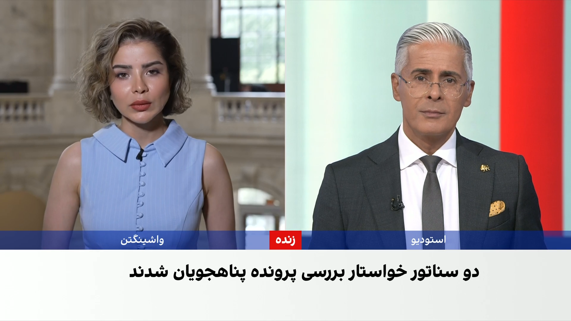 سناتورهای دموکرات خواستار بررسی انتقال اطلاعات پناهجویان ایرانی به جمهوری اسلامی شدند