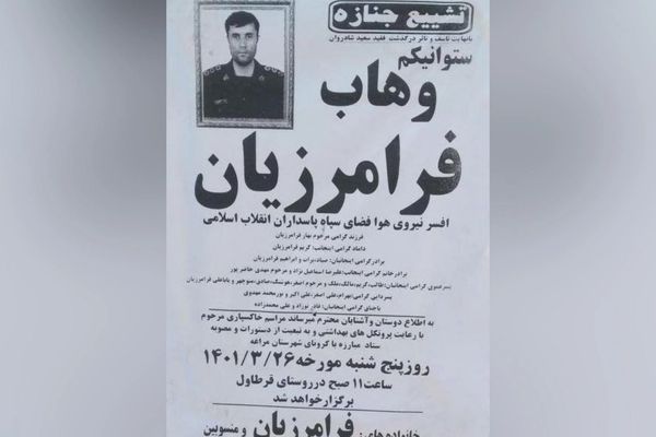 Another IRGC Aerospace Force Officer Reportedly Killed In Iran