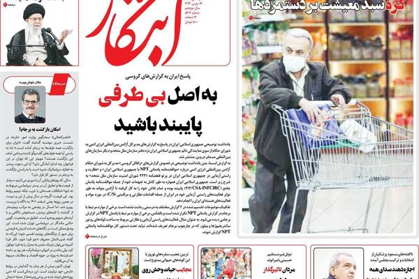 صحف إيران: البلاد تتجه نحو التطرف وهروب الاستثمارات وعام اقتصادي صعب في انتظار الإيرانيين