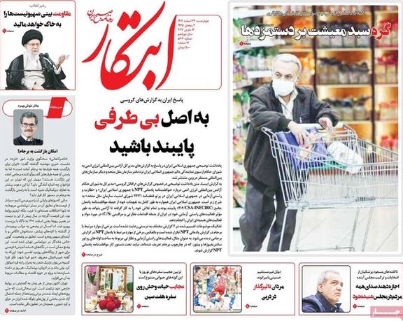 صحف إيران: البلاد تتجه نحو التطرف وهروب الاستثمارات وعام اقتصادي صعب في انتظار الإيرانيين