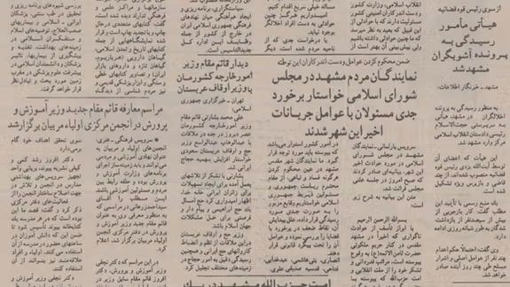 صفحه دو روزنامه اطلاعات، مورخ ۱۱ خرداد ۱۳۷۱