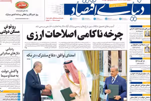 اتفاق مكة.. ومستقبل هرمز.. واتهامات لباكستان.. واقتصاد الحرب.. وتأجيج الانقسامات
