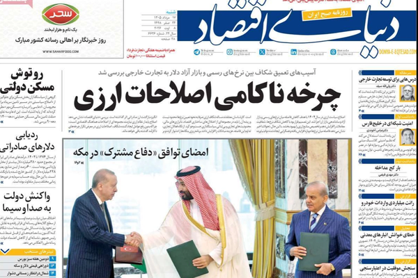 اتفاق مكة.. ومستقبل هرمز.. واتهامات لباكستان.. واقتصاد الحرب.. وتأجيج الانقسامات