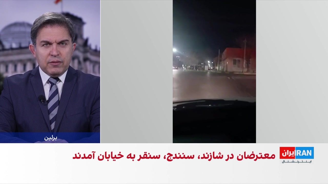 بازتاب اعتراضات سراسری ایران در رسانه‌های آلمان