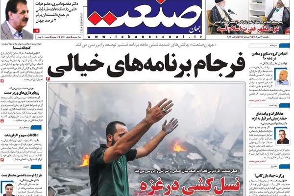 صحف إيران: تهديدات طهران بدخول حرب غزة.. ومهلة حزب الله لإسرائيل.. والأمن القومي الإيراني