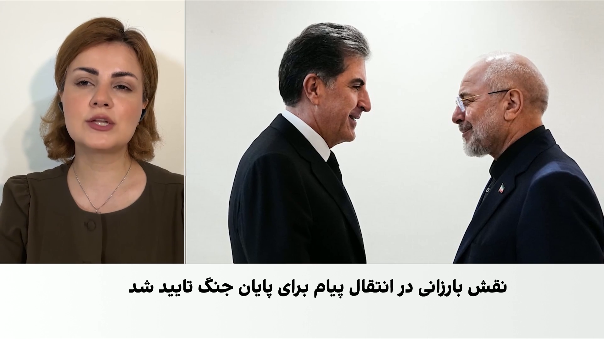سخنگوی اقلیم کردستان به ایران‌اینترنشنال: بارزانی پیام‌رسان تهران و واشینگتن است