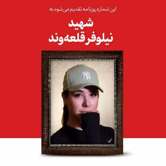 Hardliners grill Khamenei office over photo of female Israel war victim