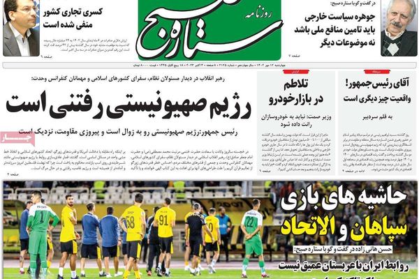 صحف إيران: "تمثال سليماني" يتسبب في أزمة وسياسة طهران تجاه السعودية تعاني من "التخبط"