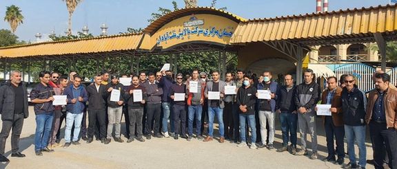 تجمع کارکنان شرکت پالایش نفت آبادان