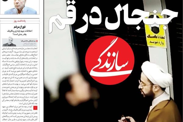 صحف إيران: النظام ينتهك خصوصية المواطنين ومخاوف من عودة ترامب والإيرانيون لا يكرهون أميركا